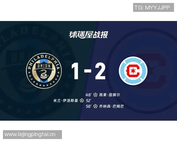 2018年芝加哥火焰与费城联合激战回顾及精彩瞬间分析